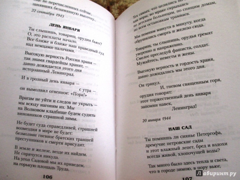 План статьи стихи и песни о великой отечественной войне 1941 1945 литература 8 класс