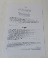 Изображение отзыва