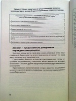 Дмитриев а м адвокатура россии в схемах учебное пособие м проспект 2019 64 с