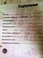 Изображение отзыва