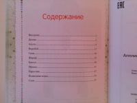 Изображение отзыва