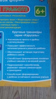 Изображение отзыва