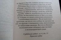 Изображение отзыва
