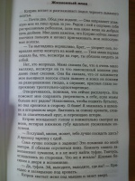 Жизненный план книга синклер