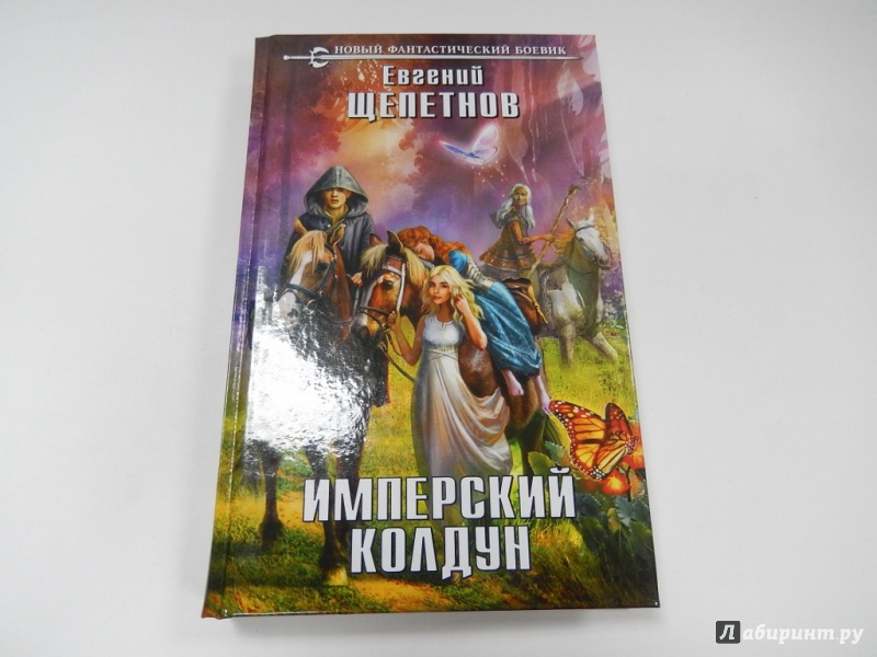 Щепетнов все книги