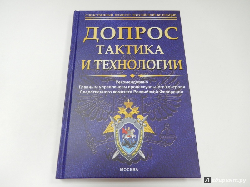 Миддельдорф руководство по тактике