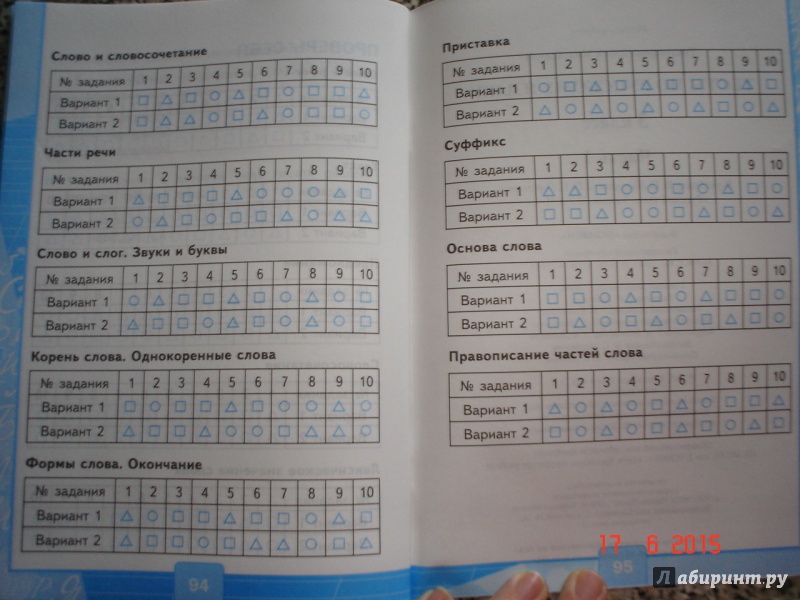 Тесты по русскому языку 3 класс канакина