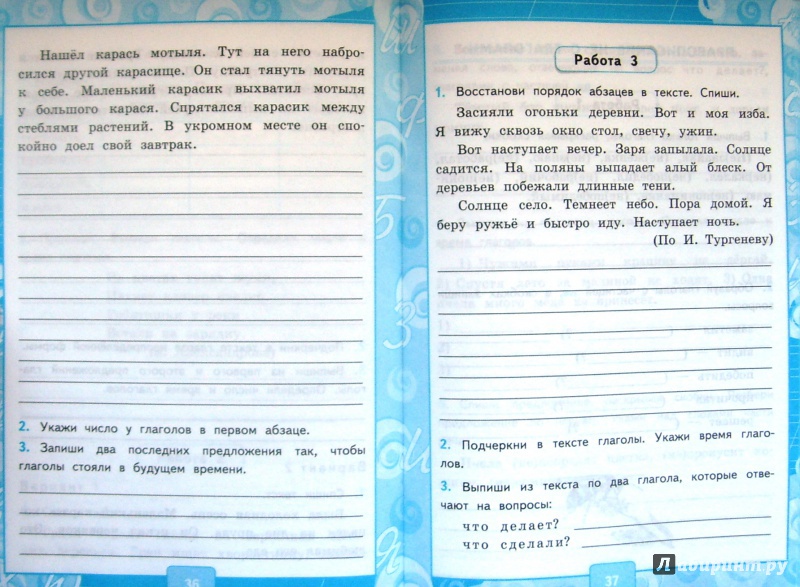олимпиадные работы по русскому языку 3 класс школа россии