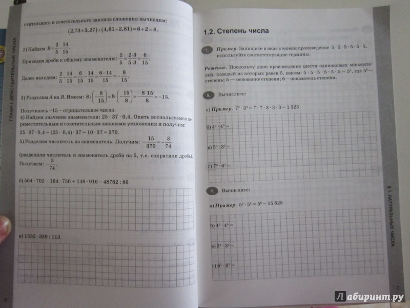 никольский учебник геометрия 7 класс