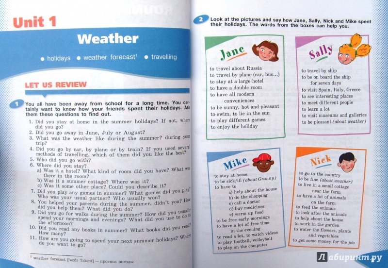 Афанасьева михеева 6 класс учебник