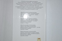 Изображение отзыва