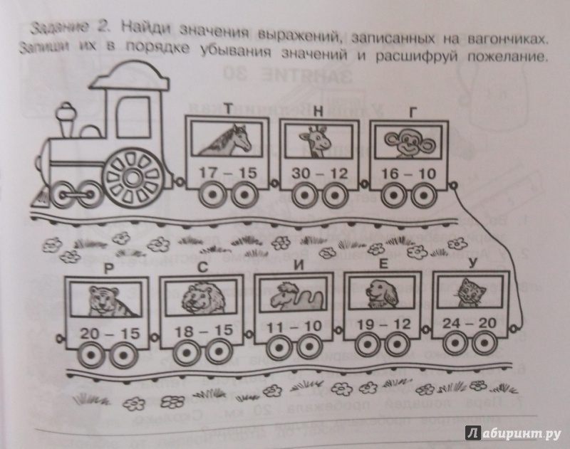 Задани по занимательной математике 2 класс фгос