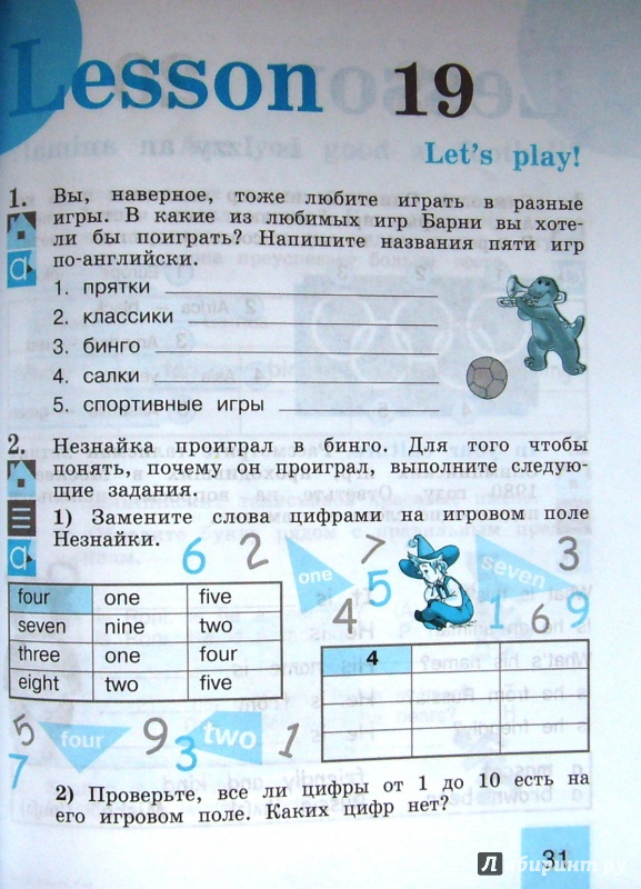 Английский язык 3 класс lesson 27. Прописи по английскому языку кузовлев. Кузовлев 2 класс рабочая тетрадь. Пропись английский язык 2 класс кузовлев. Английский язык 2 класс прописи ответы.