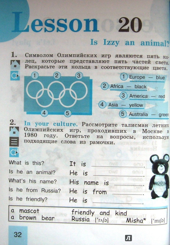 Стр 20 номер 1 английский язык. Рабочая тетрадь по английскому языку 2 класс стр 32 и 33. Рабочая тетрадь по английскому языку 2 класс стр 32. Английский язык 2 класс рабочая тетрадь стр 33. Английский язык 2 класс рабочая тетрадь 32.