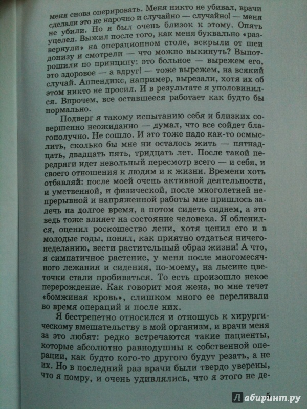 Книга: Постскриптум - Борис Раушенбах. Купить книгу, читать рецензии ...
