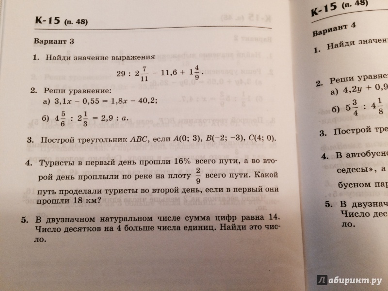 контрольные работы 6 класс жохов крайнева