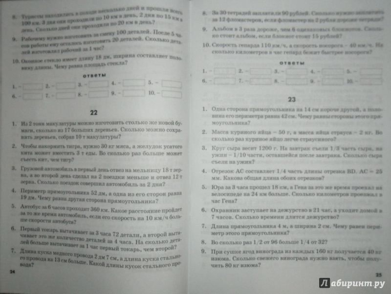 Ответы голубь 4. Математические диктанты 4 класс голубь. Математические диктанты 3 класс голубь. Математические диктанты 3 класс голубь ответы. В.Т.голубь математические диктанты 4 класс -ответы.