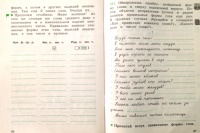 Обложка книги Русский язык. 4 класс. Тетрадь-задачник. В 3-х частях, Соловейчик Марина Сергеевна