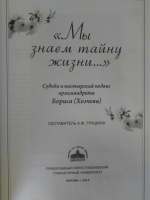 Изображение отзыва