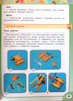 Открытка с лабиринтом технология 4 класс презентация