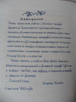 Изображение отзыва
