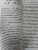 Руководство по избавлению от зависимостей восстановление по методу smart