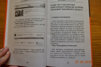 Изображение отзыва