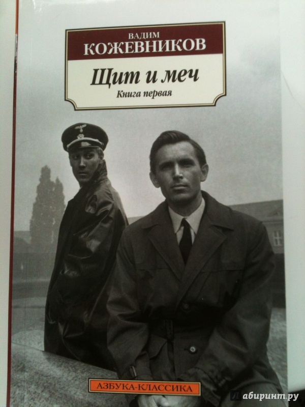 Кожевников вадим книги скачать