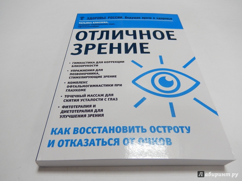 Портит ли зрение электронная книга