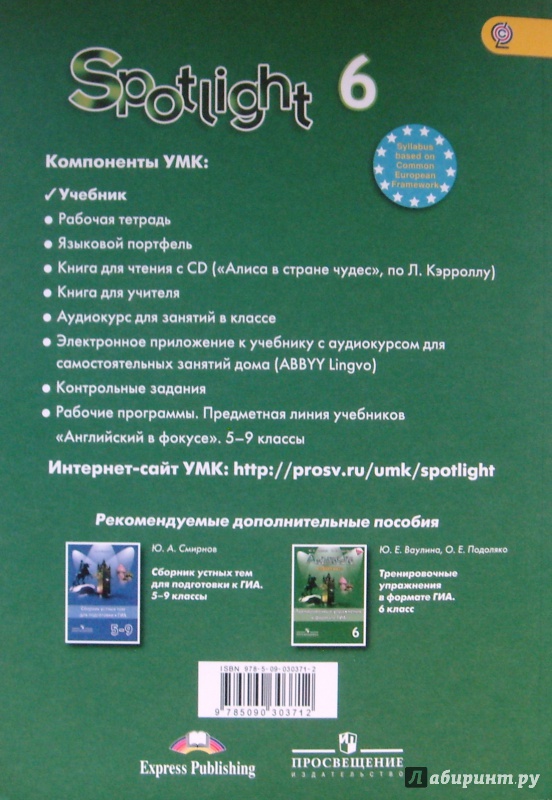 Гдз По Английскому Языку 6 Класс Английский В Фокусе Учебник Гдз По Английскому Языку 6 Класс Английский В Фокусе Учебник