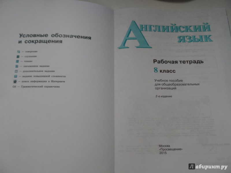 Гдз По Английскому Языку Кузовлев Лапа Перегудова Костина Дуванова 6 Класс гдз по английскому языку кузовлев лапа перегудова костина дуванова 6 класс