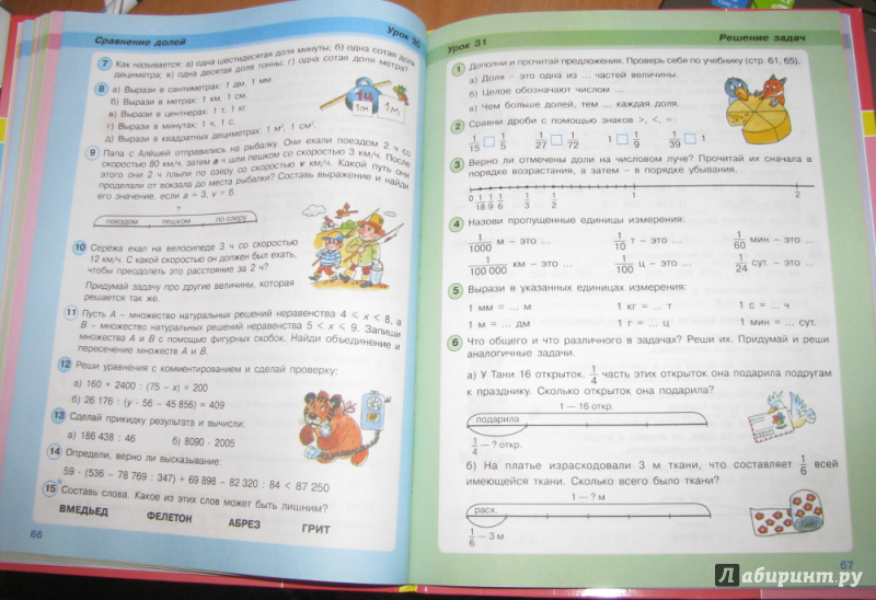 Людмила петерсон: математика 4 класс