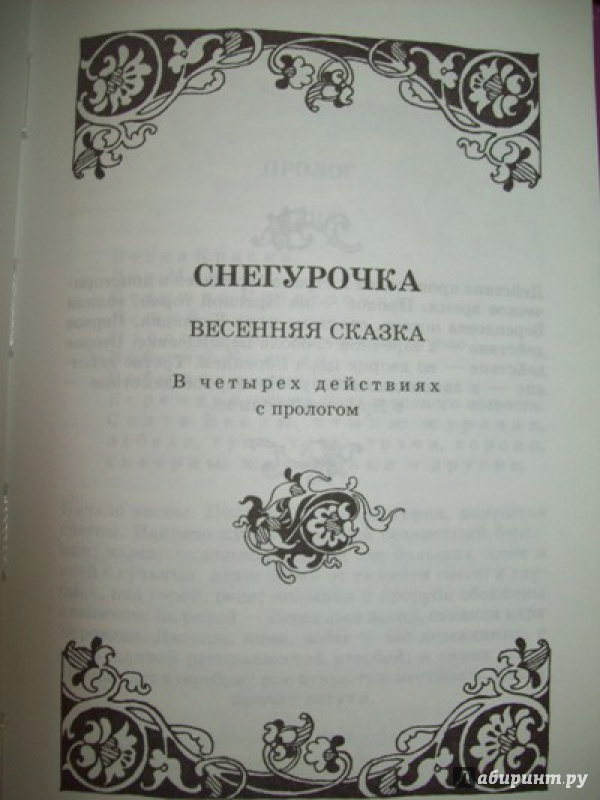 Исследовательский проект снегурочка 8 класс искусство