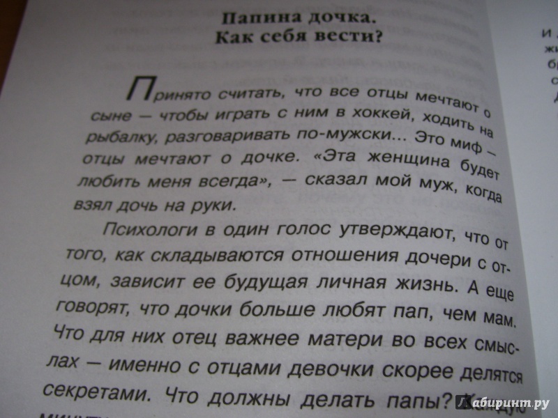 Осторожно дети инструкция по применению читать онлайн