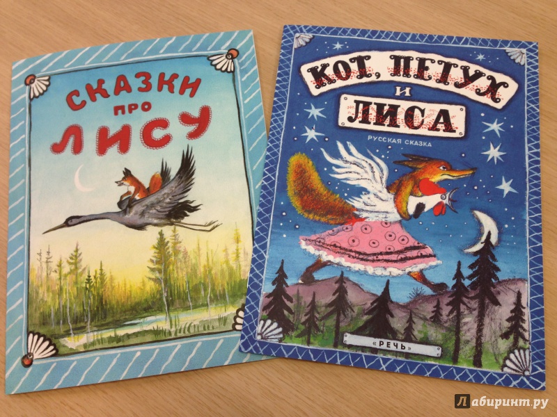 Фриц рыжий лис книга с рисунками читать