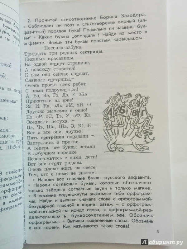 Дидактический Материал К Учебнику Русский Язык 2 Класс