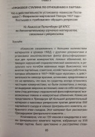 Изображение отзыва