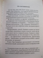 Изображение отзыва
