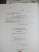 Изображение отзыва