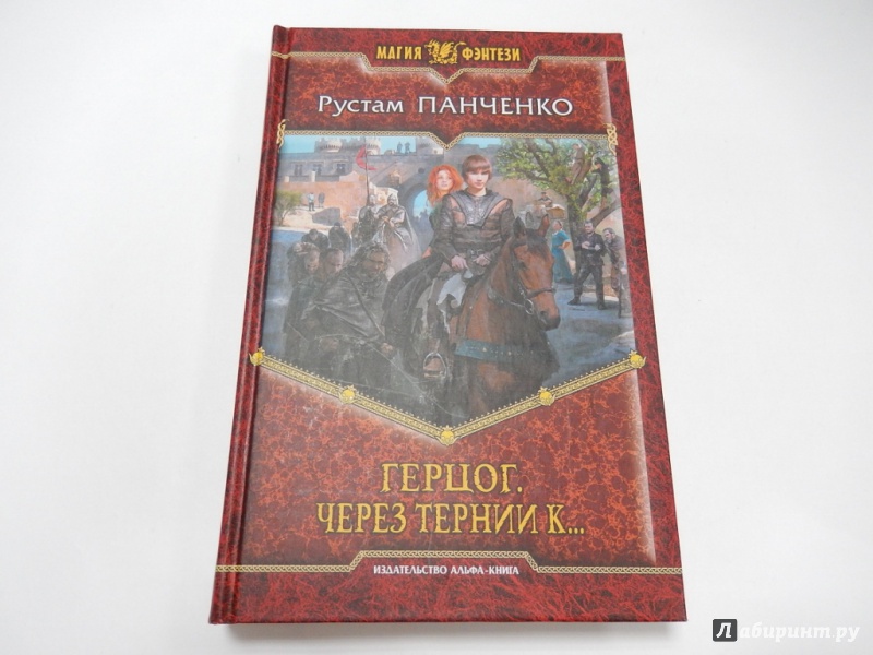 Опаленная Судьба Панченко Книга Купить