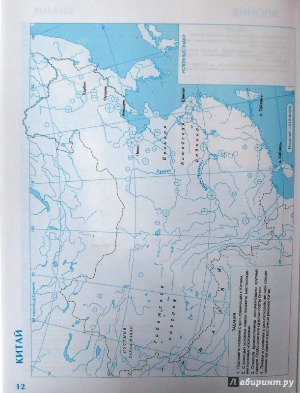 Китай контурная карта 11 класс