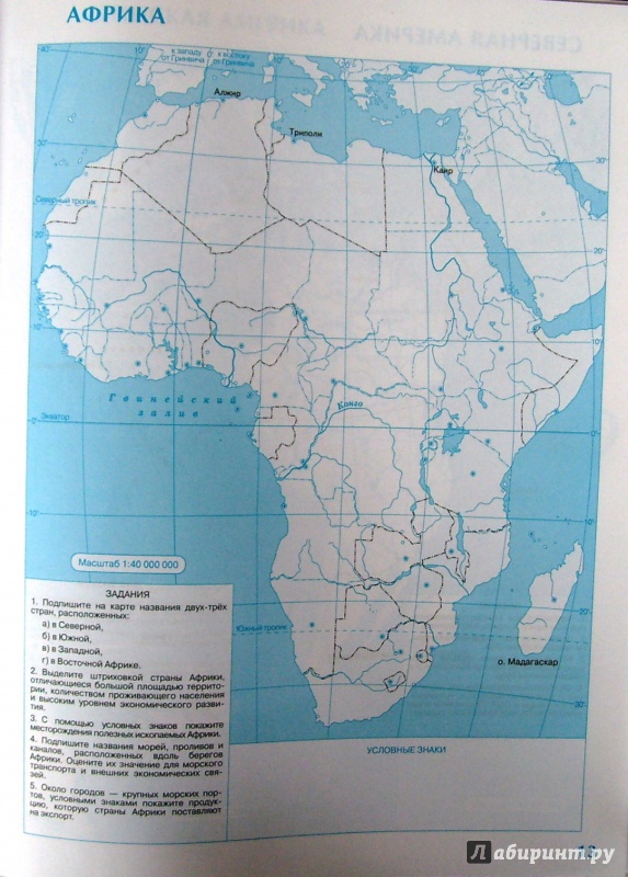 Контурная карта по географии 10 класс африка