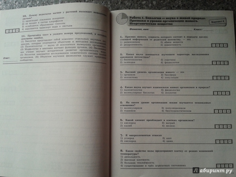 Варианты диагностической работы в 11 классе по биологии