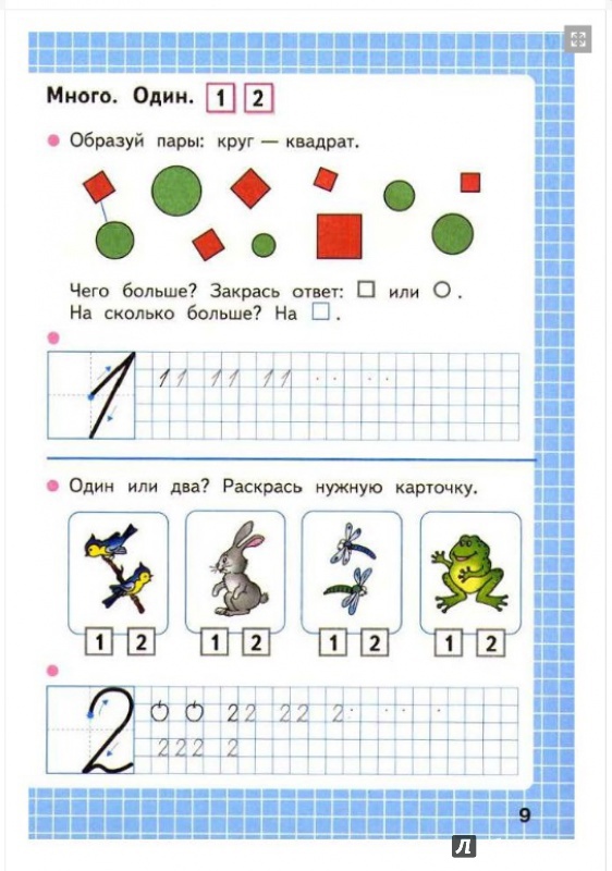 Математика рабочая тетрадь моро волкова 1 класс 2 часть фото