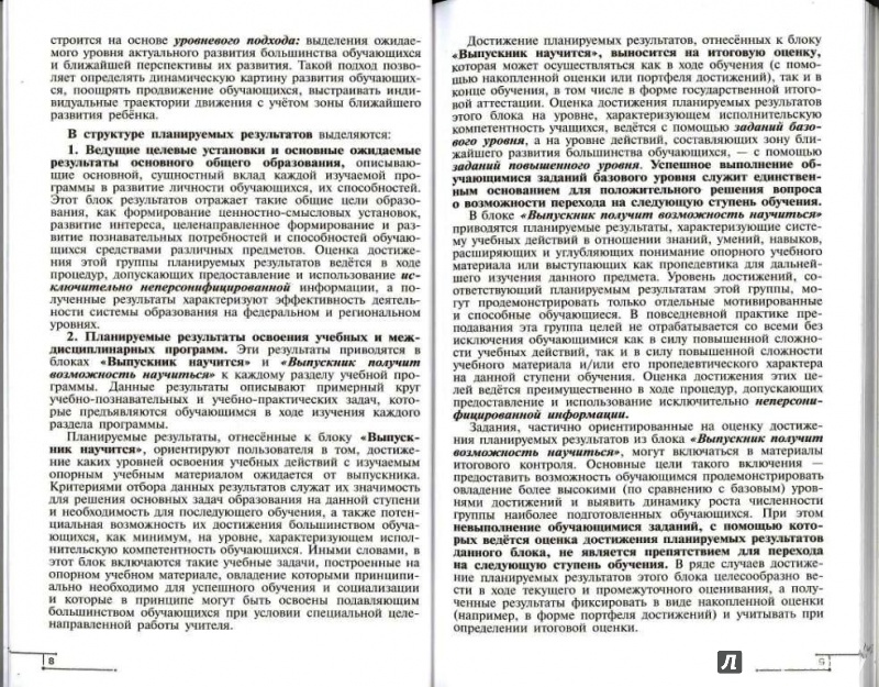 История 9 класс рабочая программа алексашкина