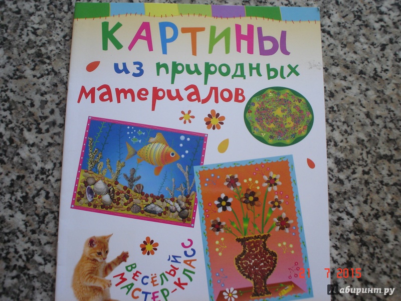 Где логика клавиатура книга картина