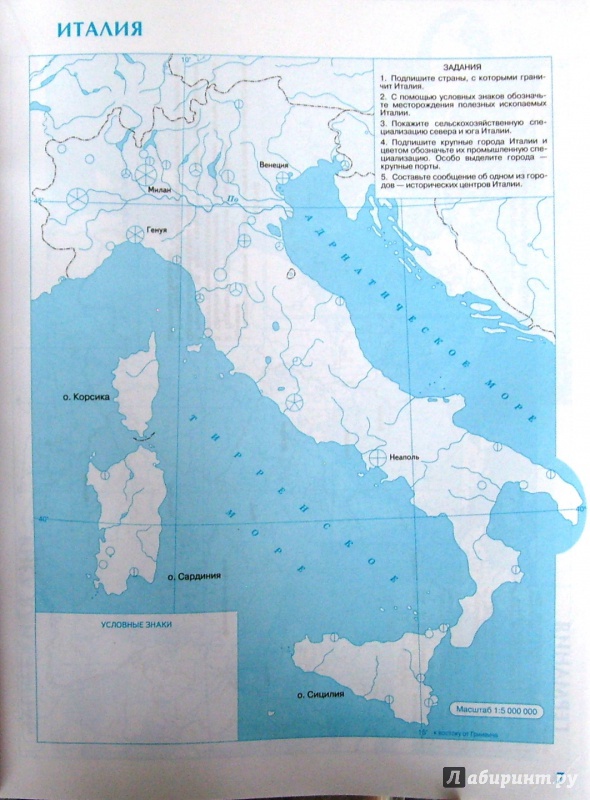 Древняя италия контурная карта 5 класс гдз