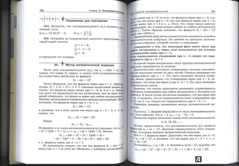 Книга: "Алгебра. 9 класс. Учебник. Углубленный уровень. ФГОС ...