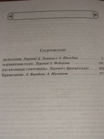 Изображение отзыва