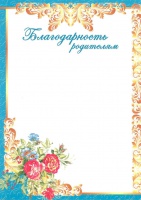 Изображение отзыва